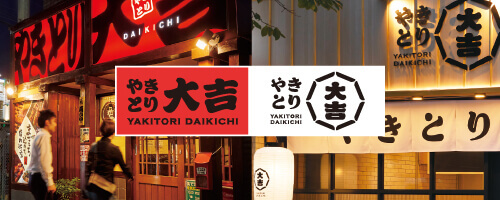 やきとり大吉